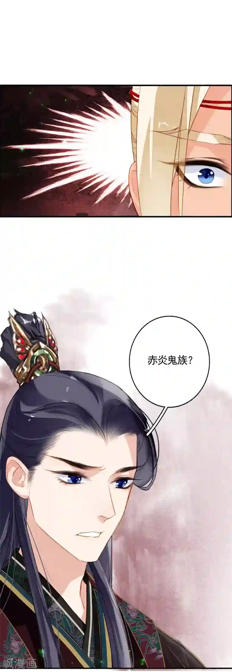 九州天空城之凤凰阵第77话 雄凤雌凰