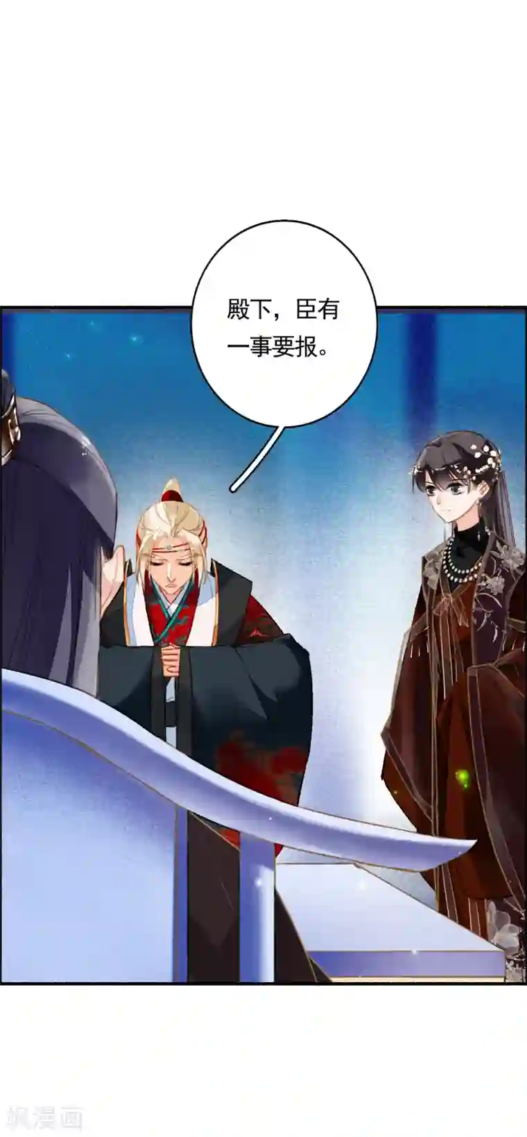 九州天空城之凤凰阵第77话 雄凤雌凰