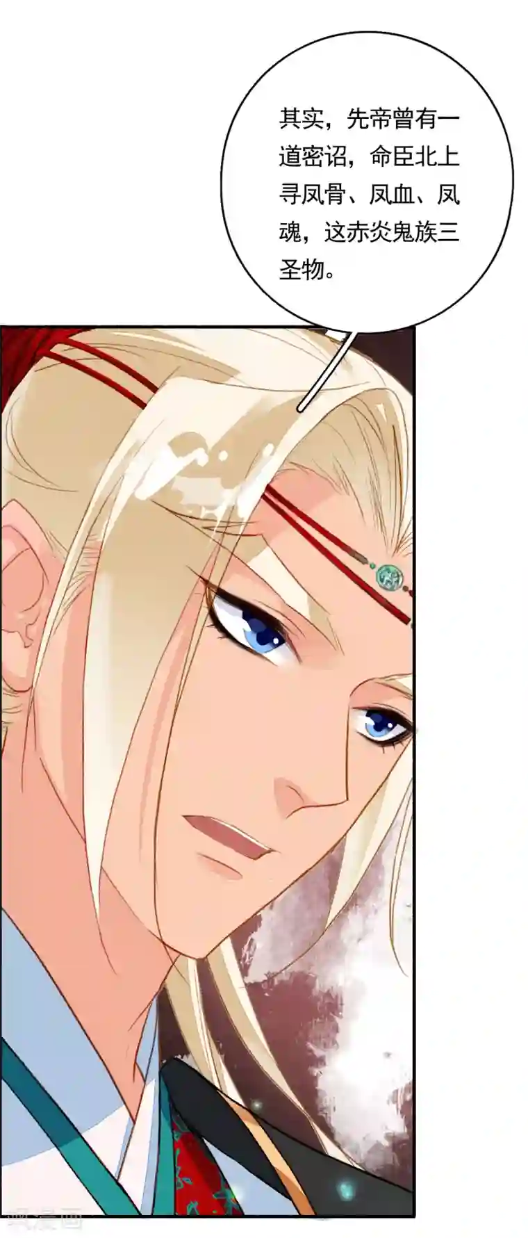 九州天空城之凤凰阵第77话 雄凤雌凰