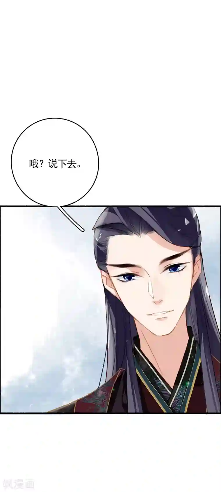 九州天空城之凤凰阵第77话 雄凤雌凰