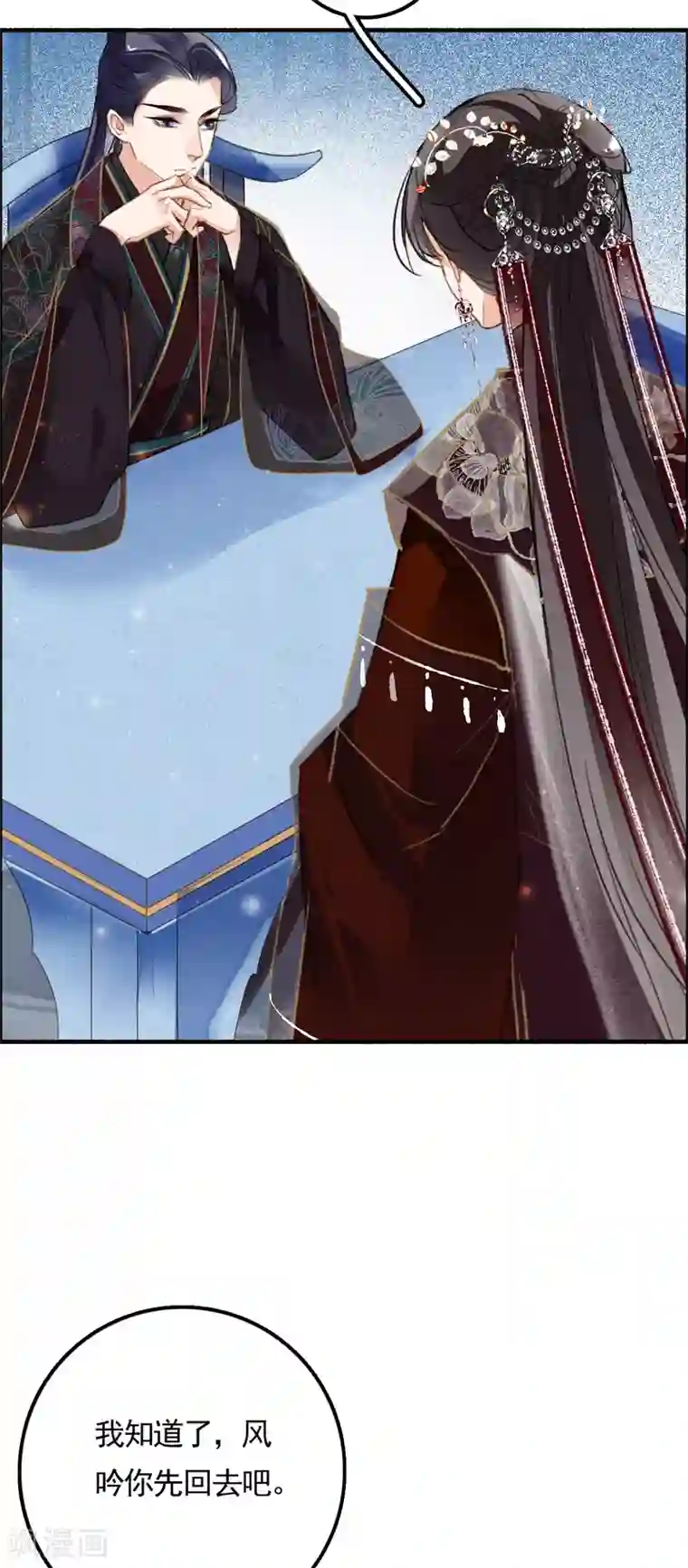 九州天空城之凤凰阵第77话 雄凤雌凰