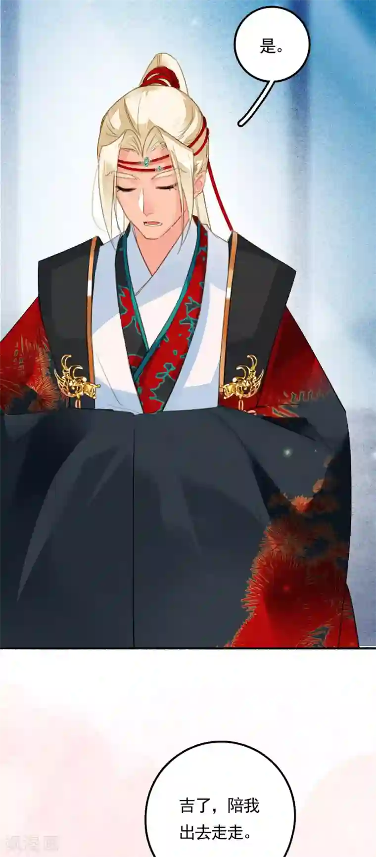 九州天空城之凤凰阵第77话 雄凤雌凰