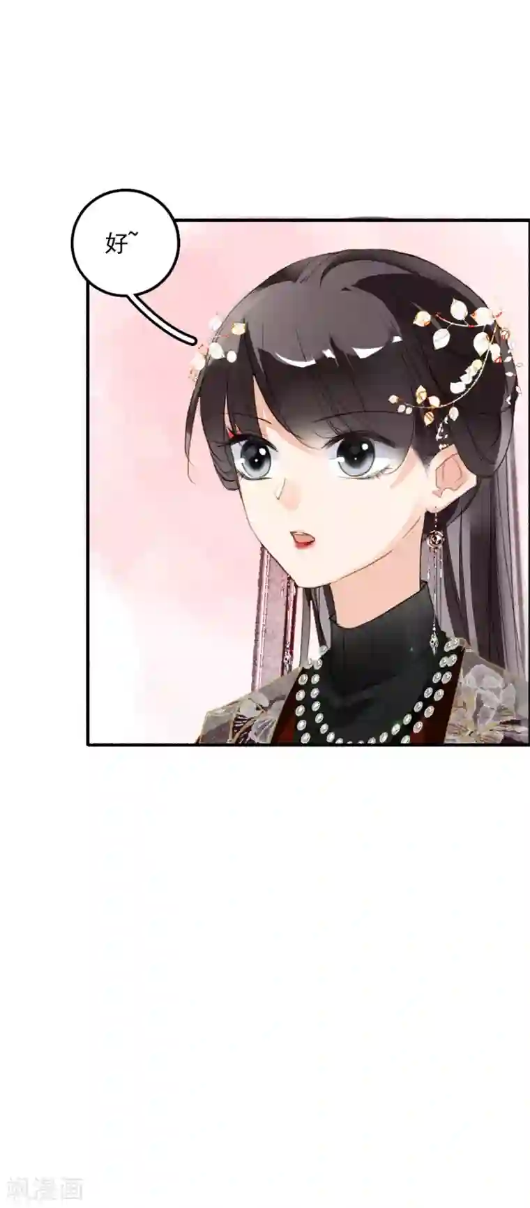 九州天空城之凤凰阵第77话 雄凤雌凰