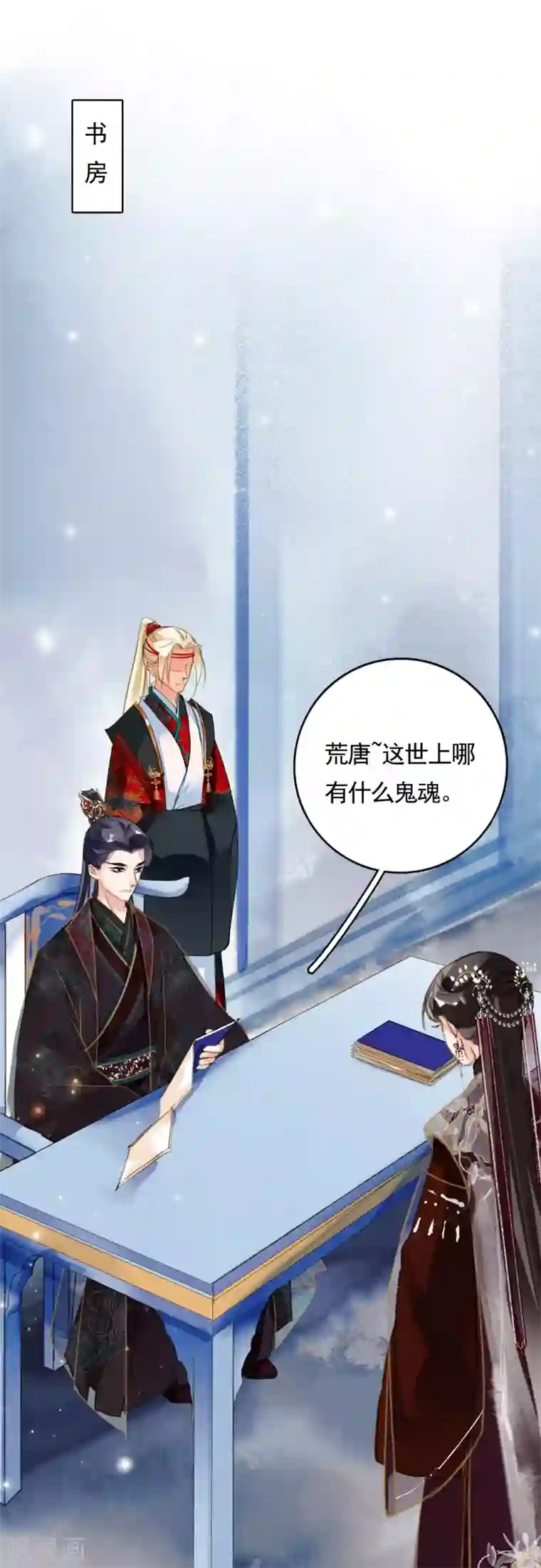 九州天空城之凤凰阵第77话 雄凤雌凰