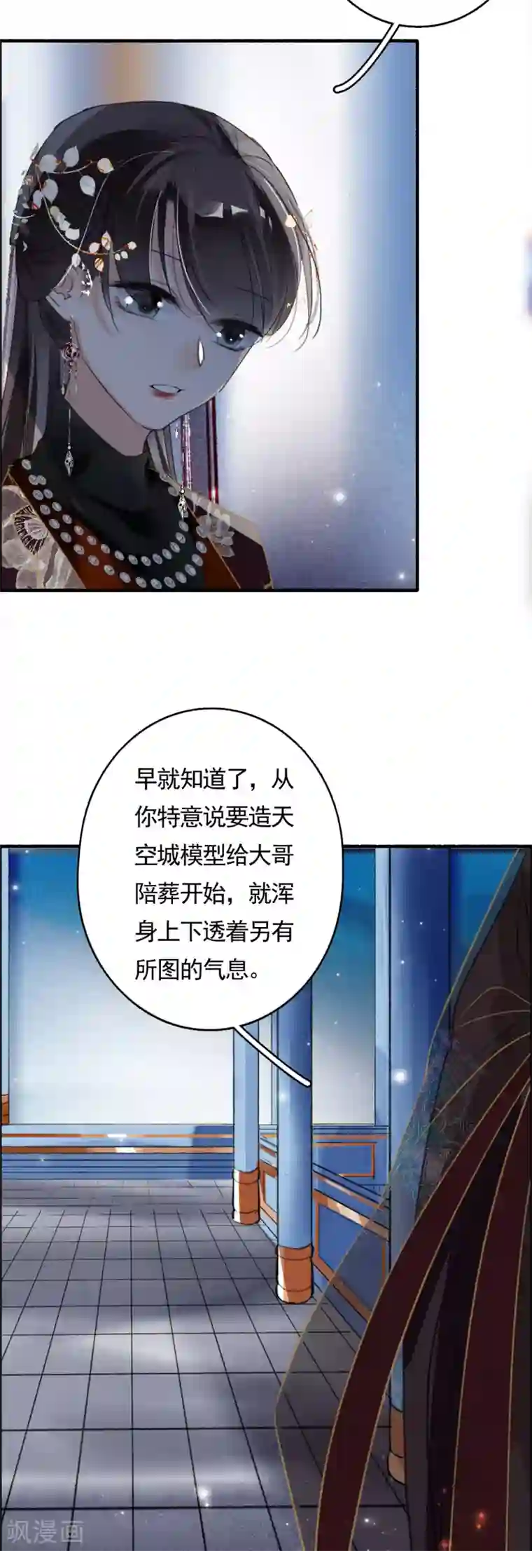 九州天空城之凤凰阵第78话 这般想要你