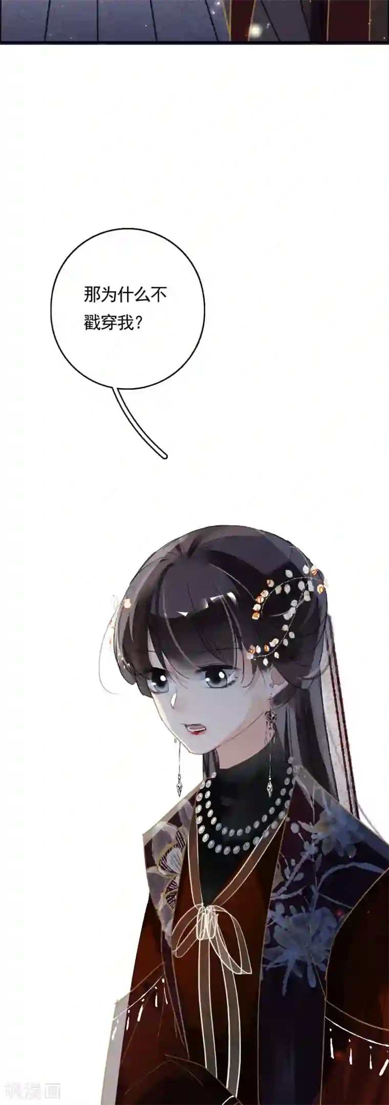 九州天空城之凤凰阵第78话 这般想要你