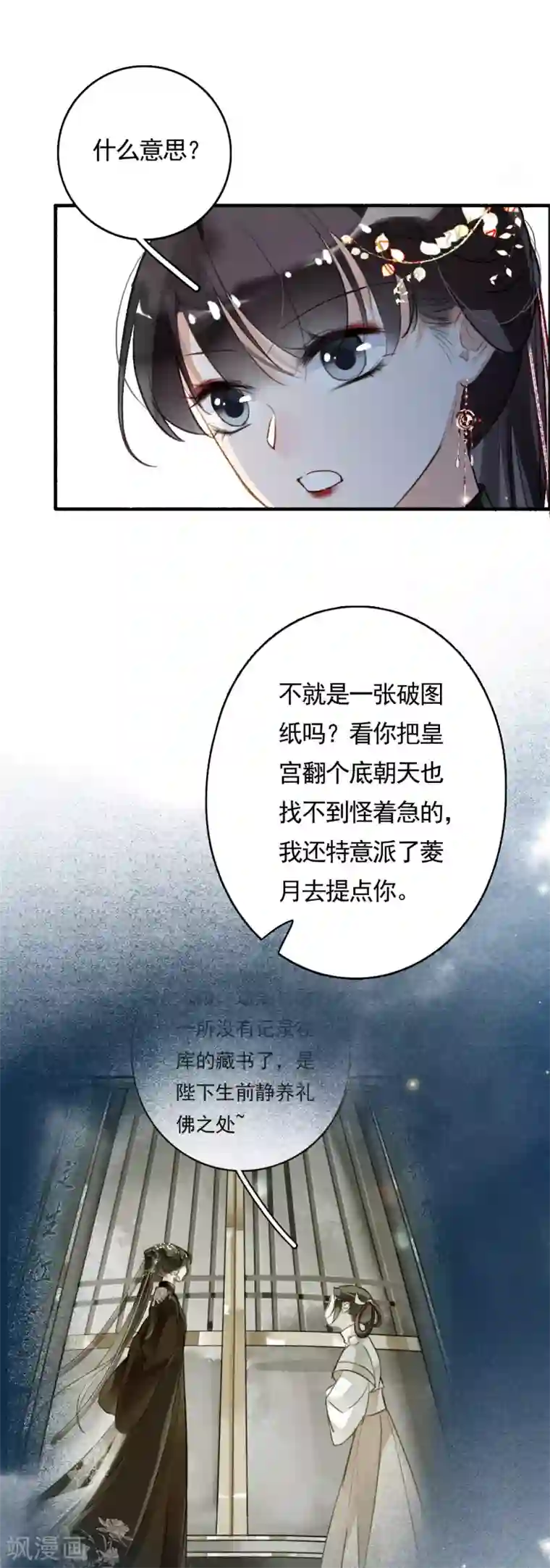 九州天空城之凤凰阵第78话 这般想要你