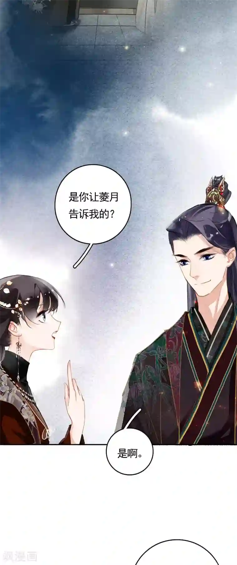 九州天空城之凤凰阵第78话 这般想要你