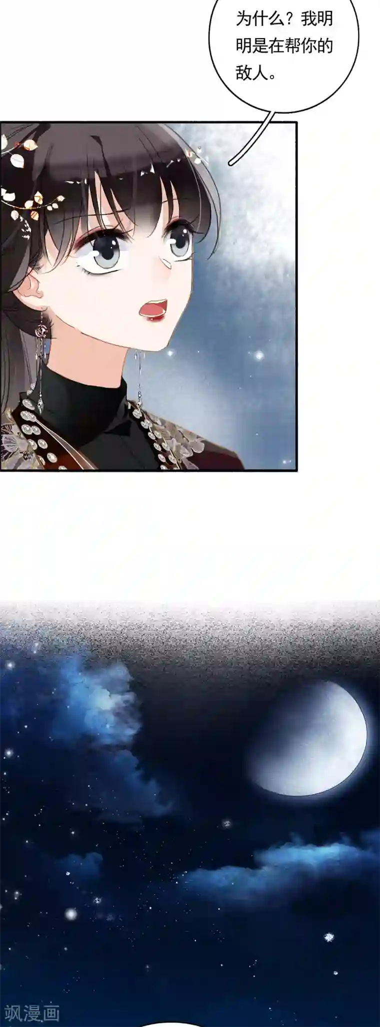 九州天空城之凤凰阵第78话 这般想要你