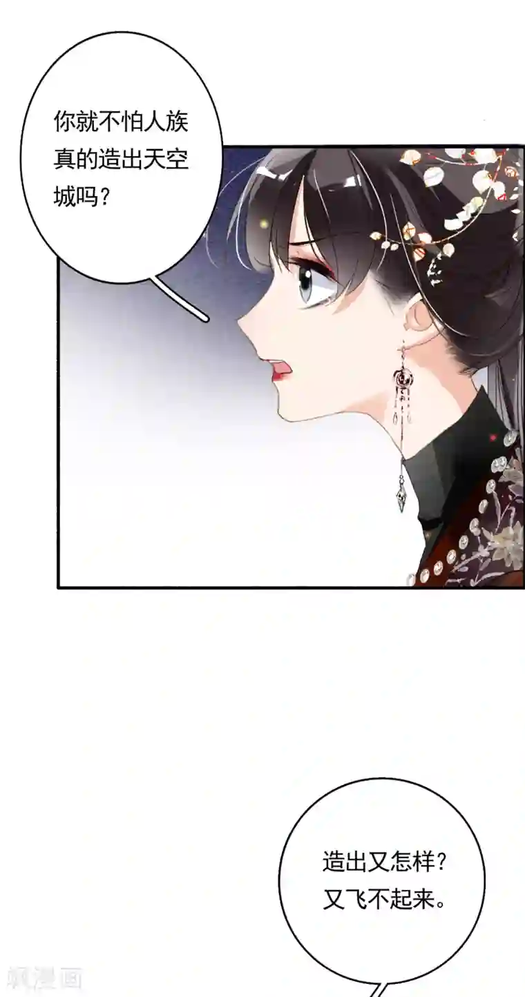 九州天空城之凤凰阵第78话 这般想要你