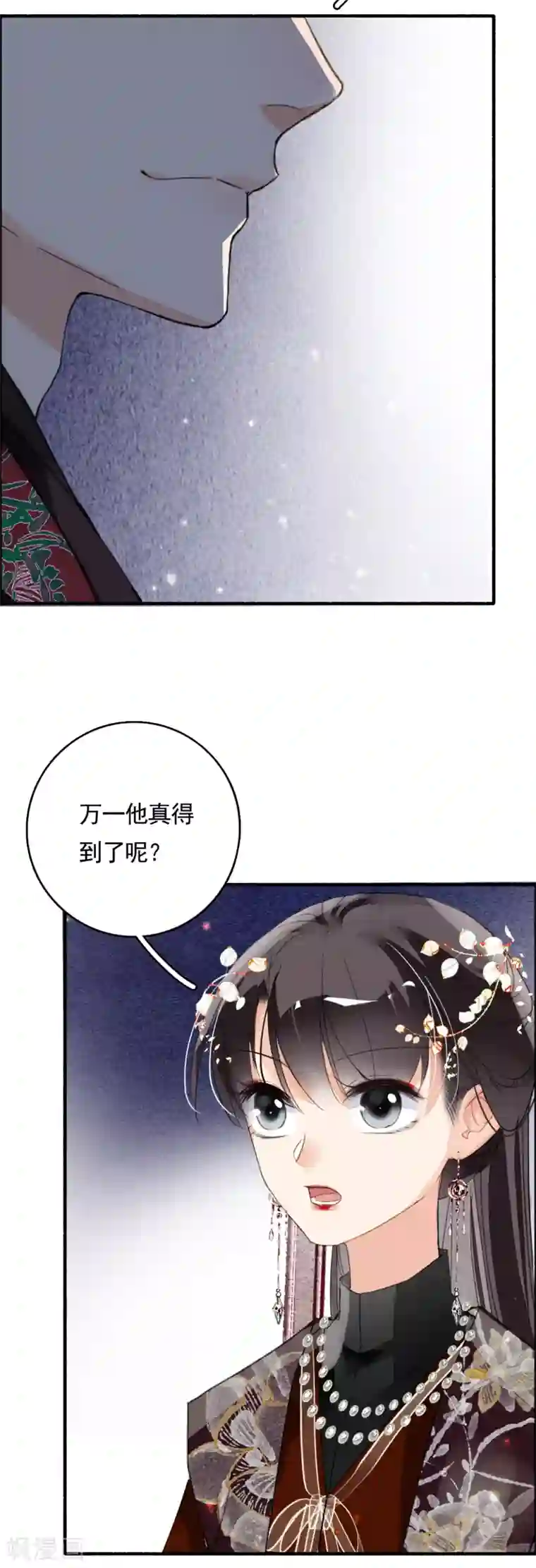 九州天空城之凤凰阵第78话 这般想要你