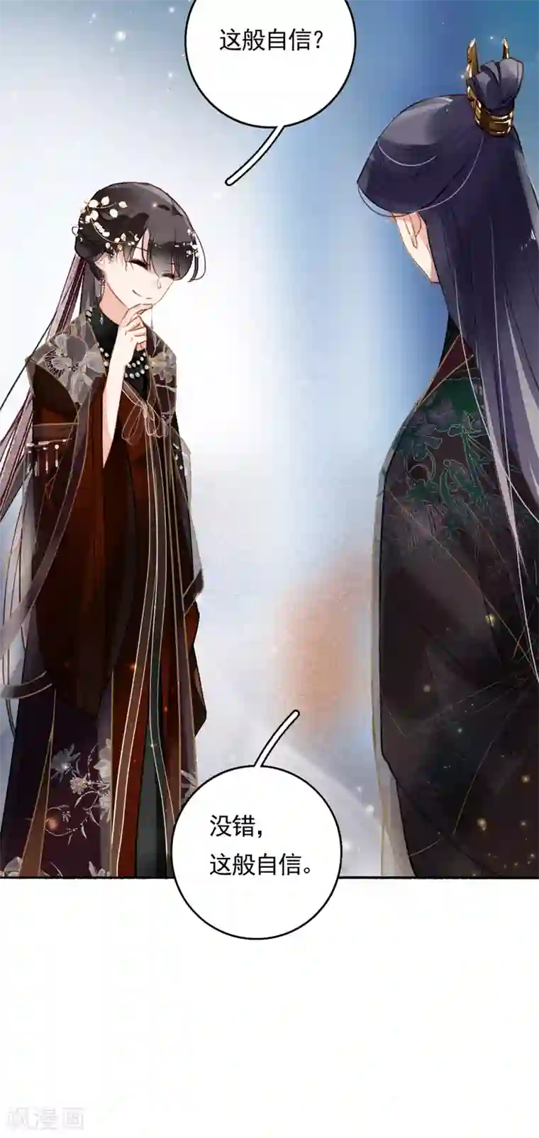 九州天空城之凤凰阵第78话 这般想要你