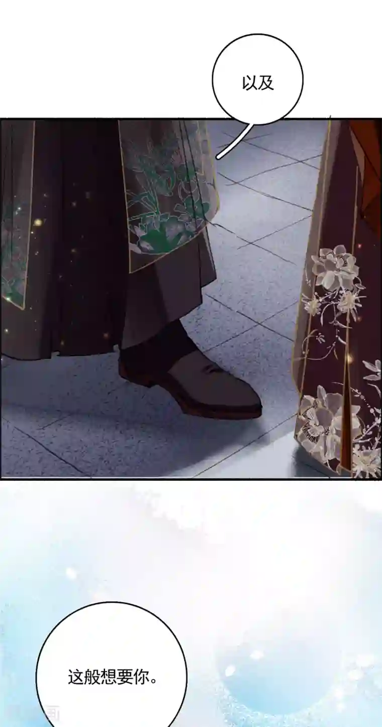 九州天空城之凤凰阵第78话 这般想要你