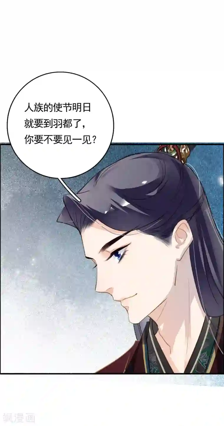 九州天空城之凤凰阵第78话 这般想要你