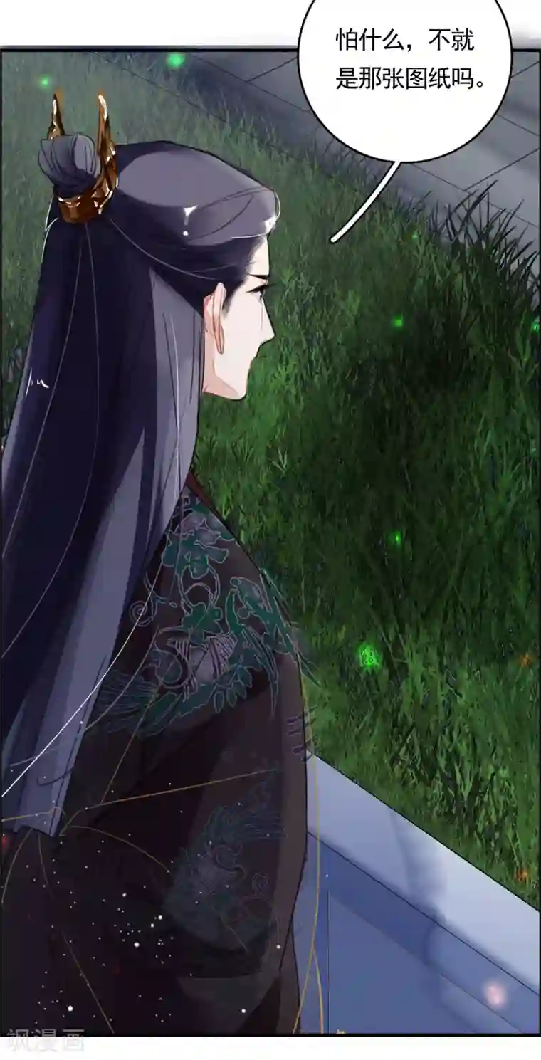 九州天空城之凤凰阵第78话 这般想要你