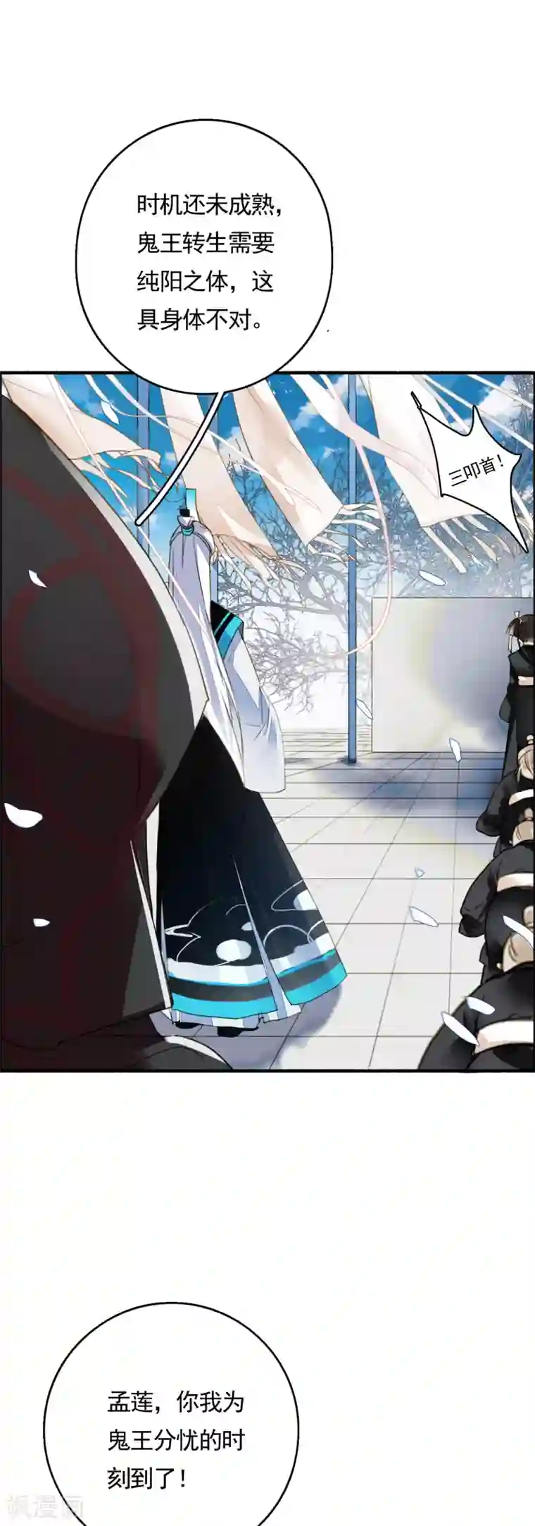 九州天空城之凤凰阵第79话 你永远都是我的皇后