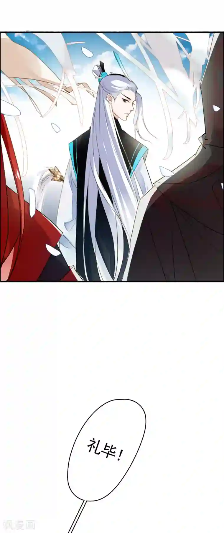 九州天空城之凤凰阵第79话 你永远都是我的皇后