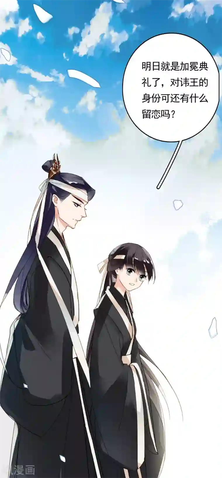 九州天空城之凤凰阵第79话 你永远都是我的皇后