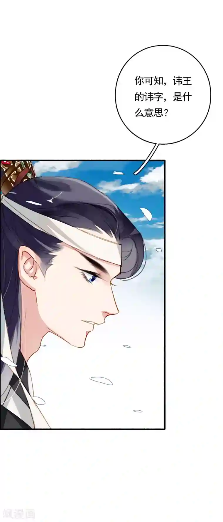 九州天空城之凤凰阵第79话 你永远都是我的皇后