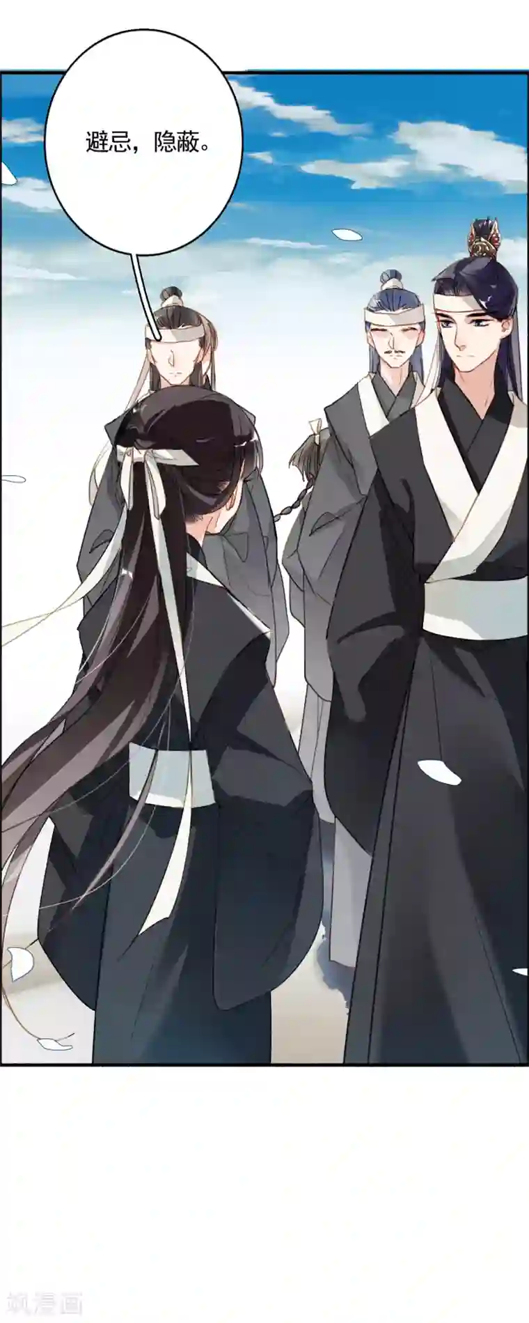 九州天空城之凤凰阵第79话 你永远都是我的皇后