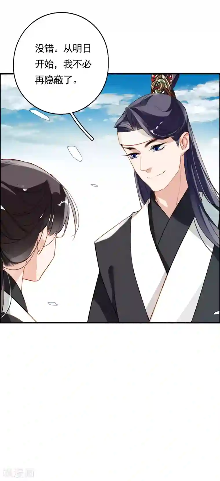 九州天空城之凤凰阵第79话 你永远都是我的皇后