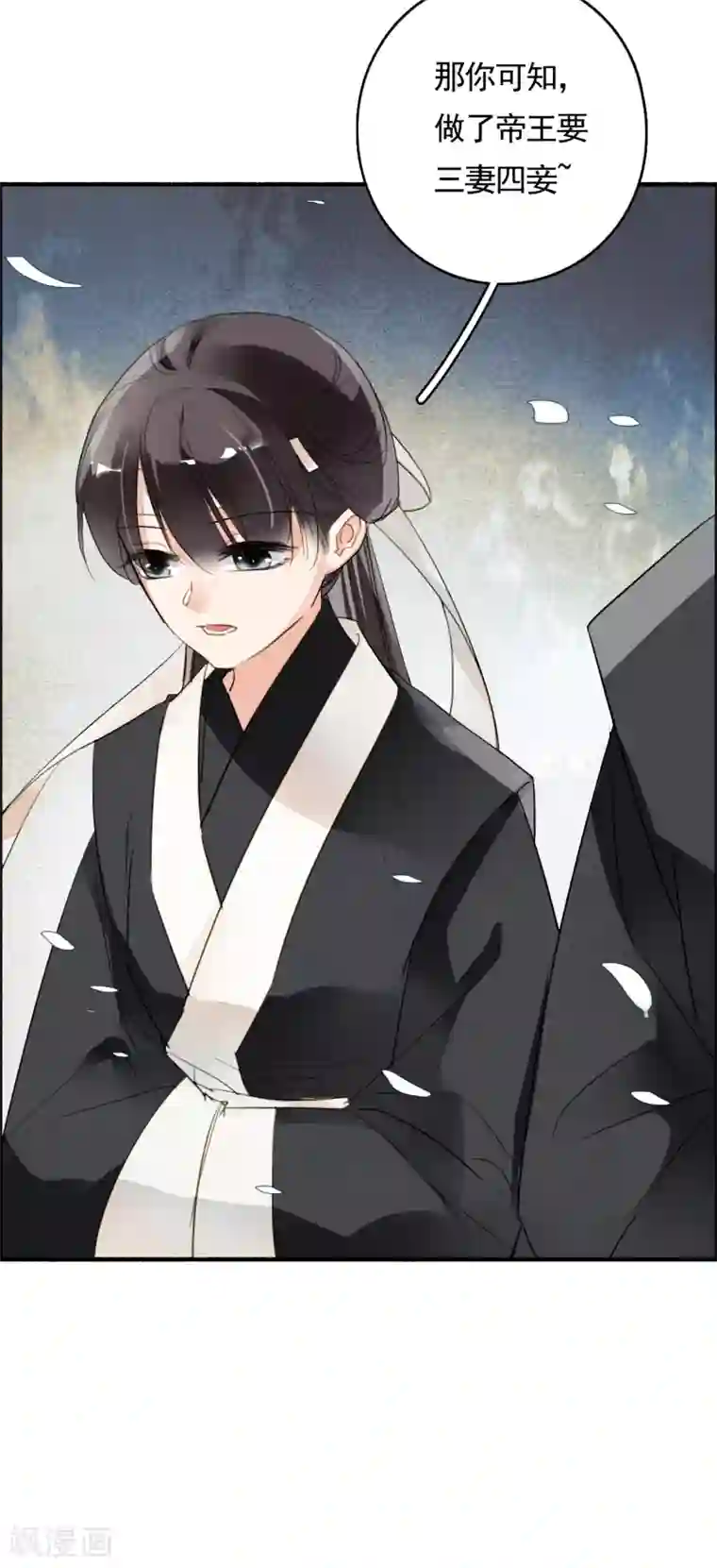 九州天空城之凤凰阵第79话 你永远都是我的皇后