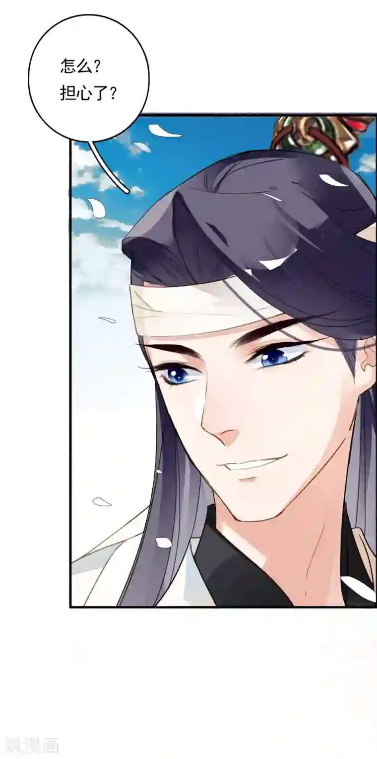 九州天空城之凤凰阵第79话 你永远都是我的皇后