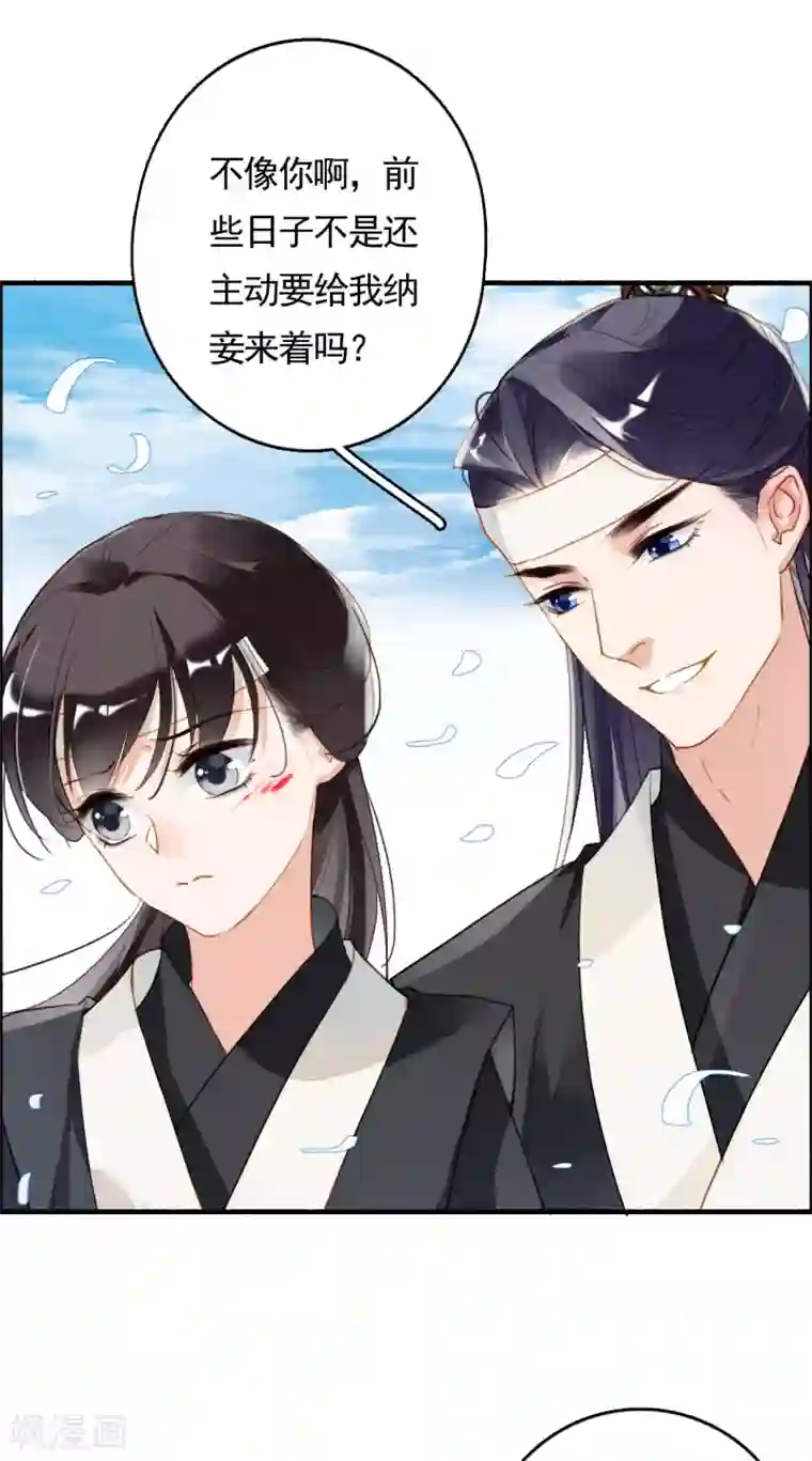 九州天空城之凤凰阵第79话 你永远都是我的皇后