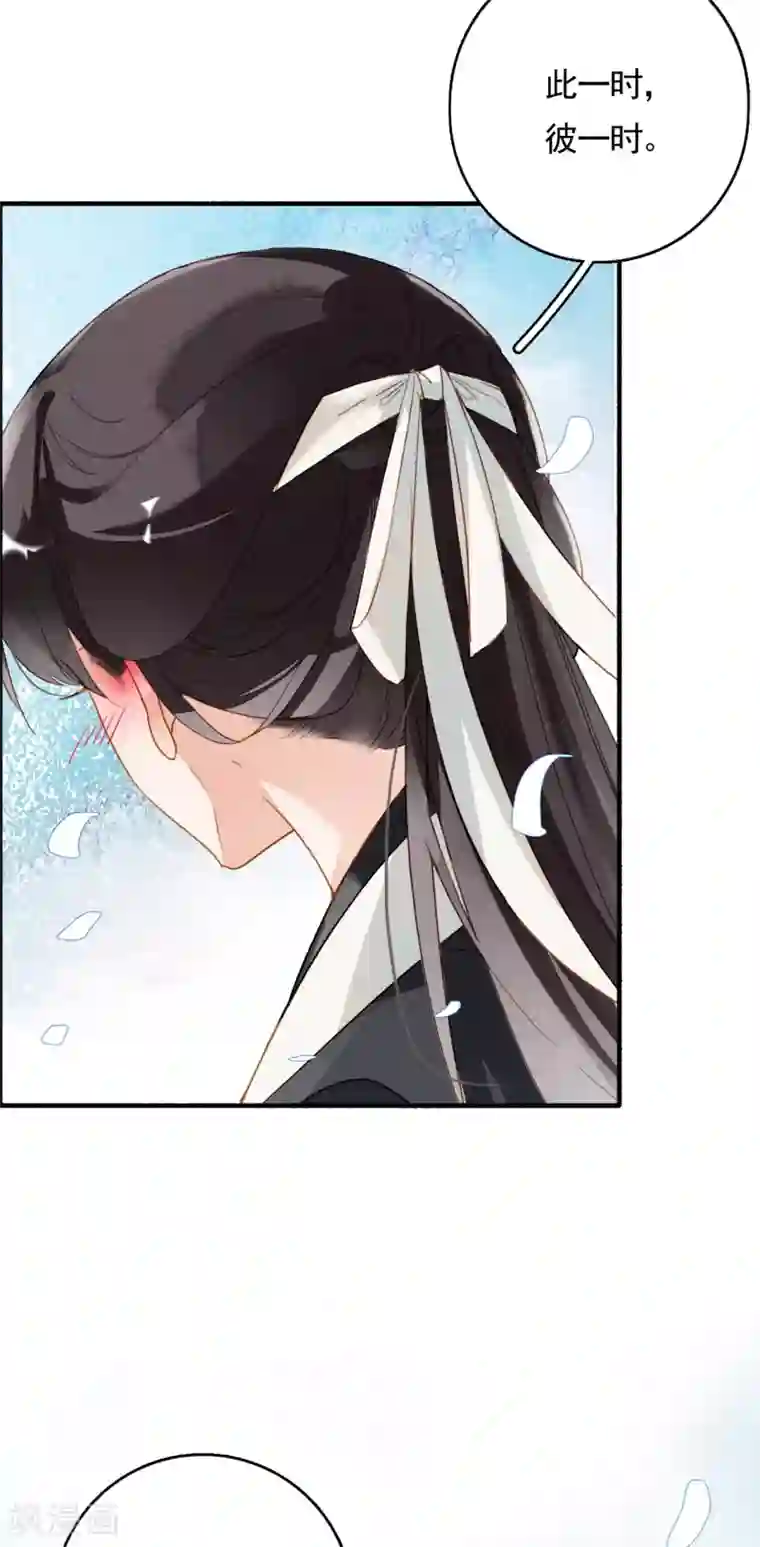 九州天空城之凤凰阵第79话 你永远都是我的皇后