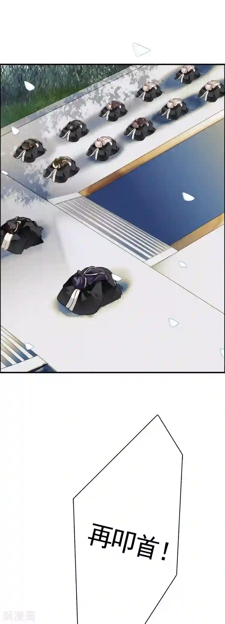 九州天空城之凤凰阵第79话 你永远都是我的皇后