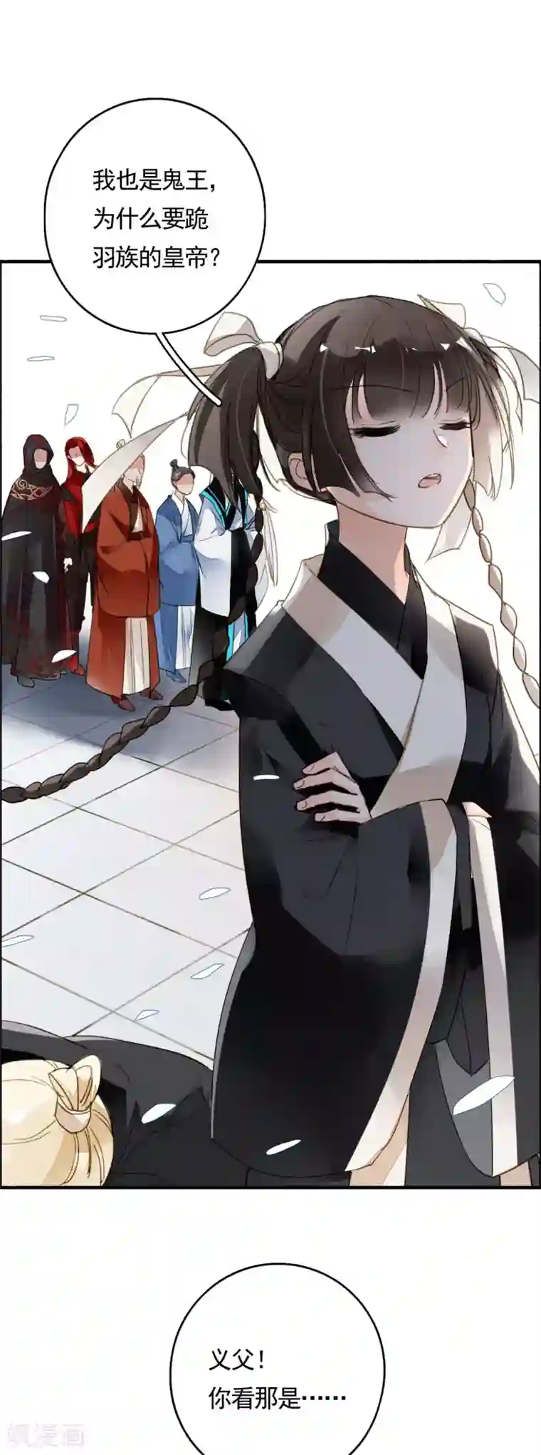 九州天空城之凤凰阵第79话 你永远都是我的皇后