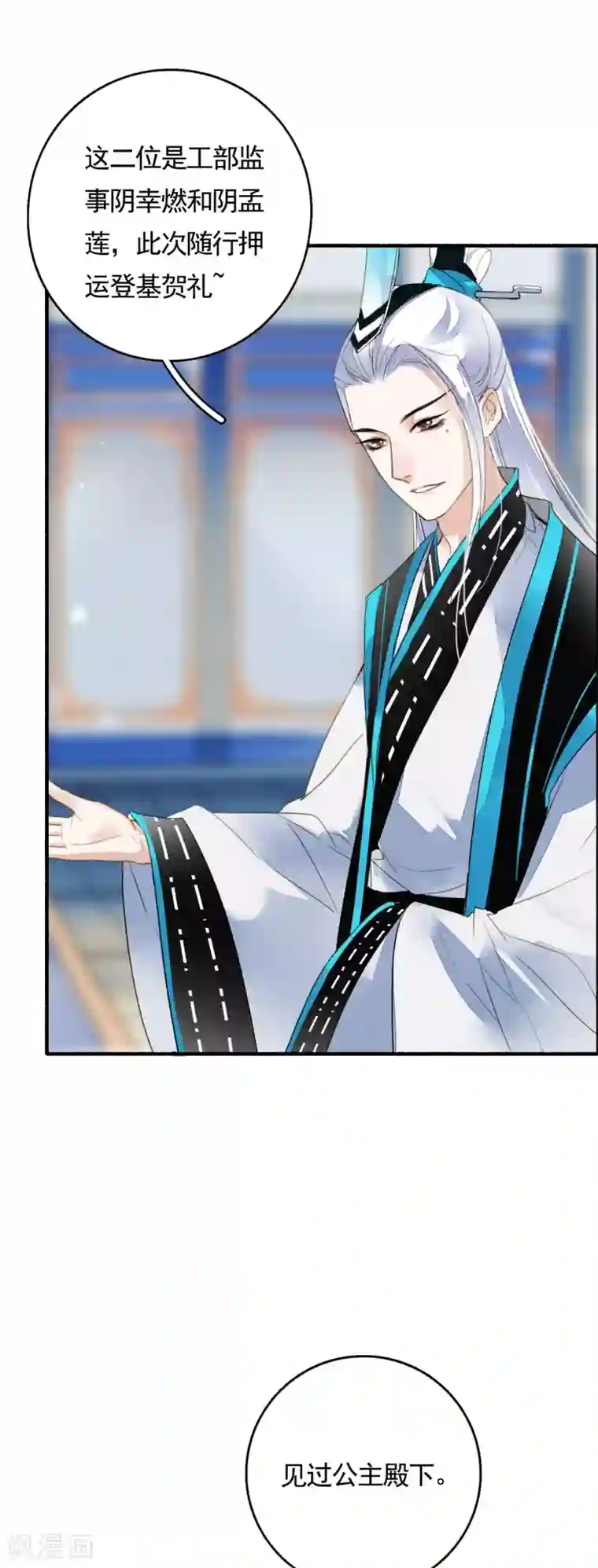 九州天空城之凤凰阵第80话 故人重逢