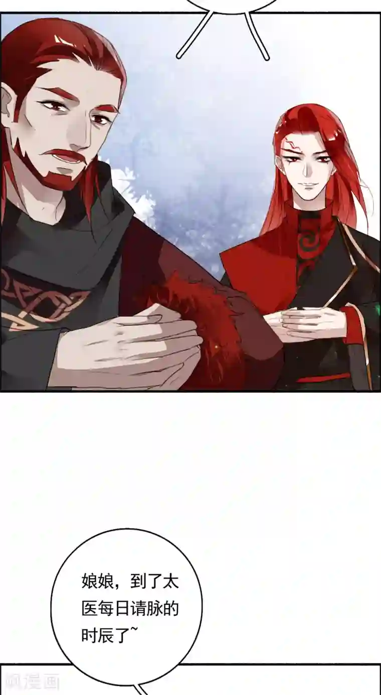 九州天空城之凤凰阵第80话 故人重逢