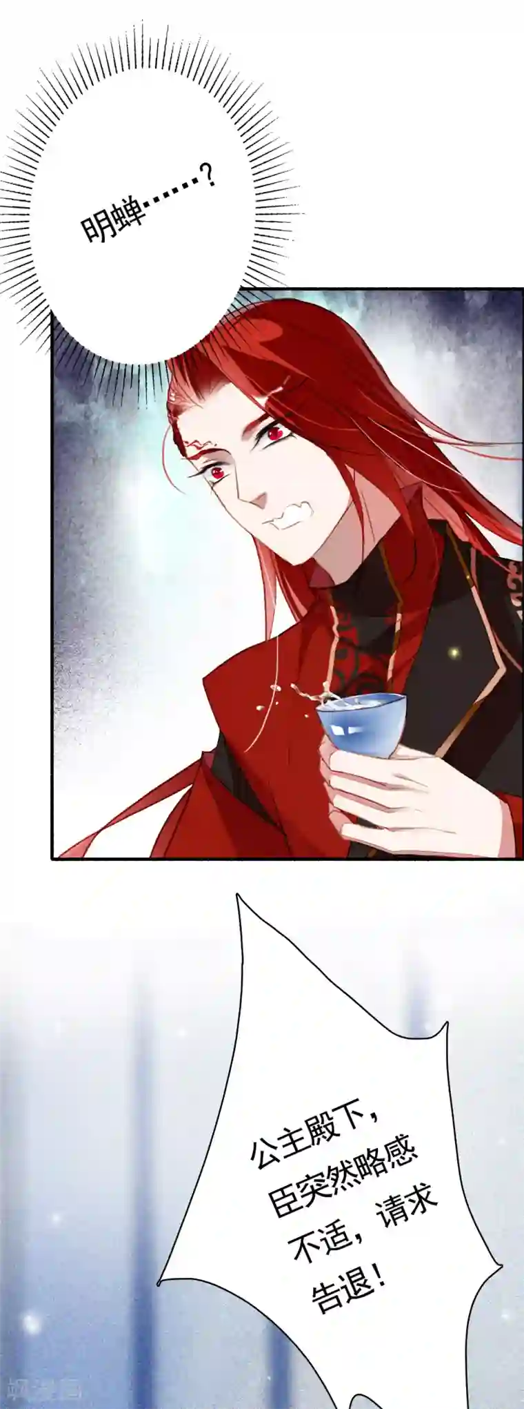 九州天空城之凤凰阵第80话 故人重逢