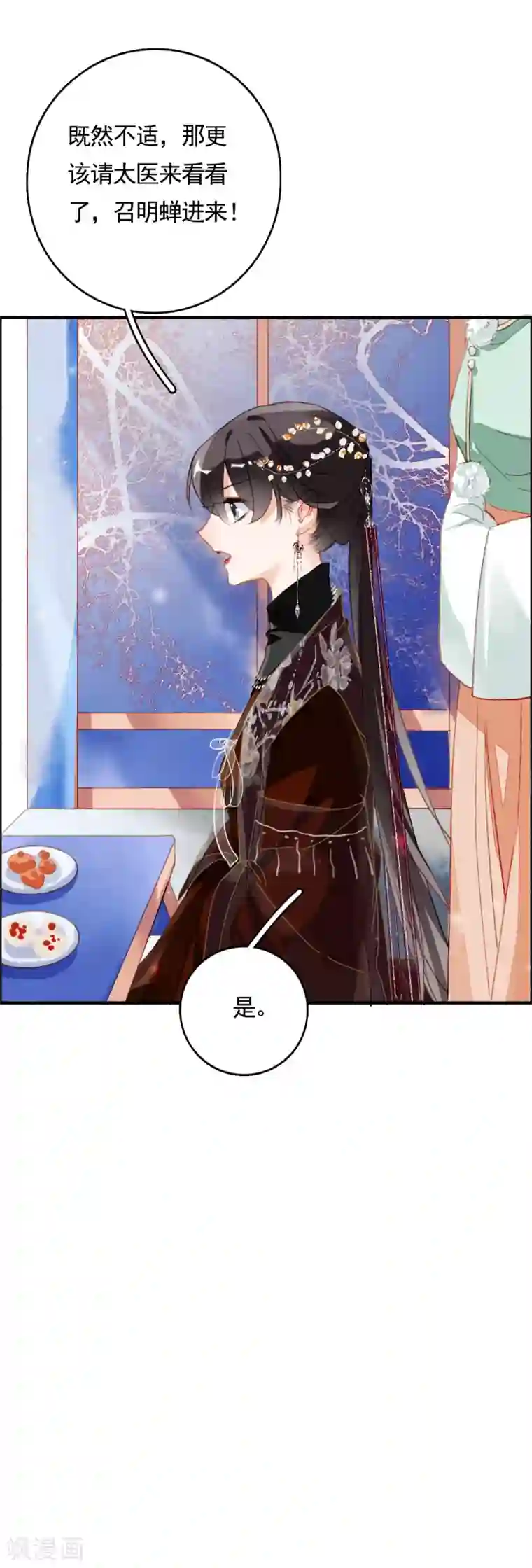 九州天空城之凤凰阵第80话 故人重逢