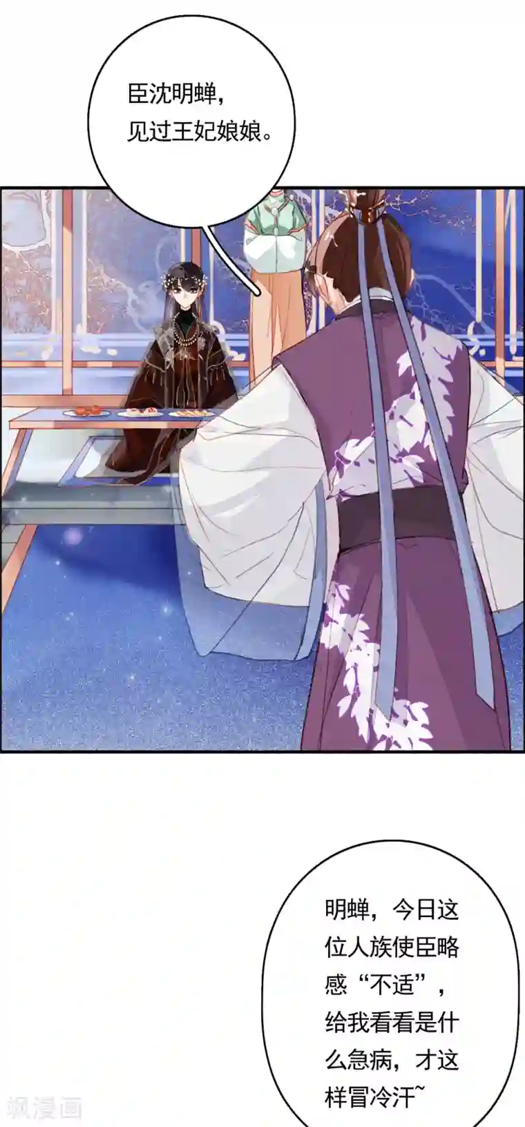 九州天空城之凤凰阵第80话 故人重逢