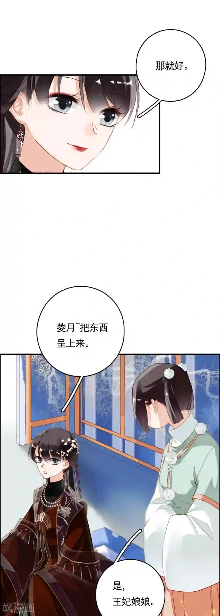 九州天空城之凤凰阵第80话 故人重逢