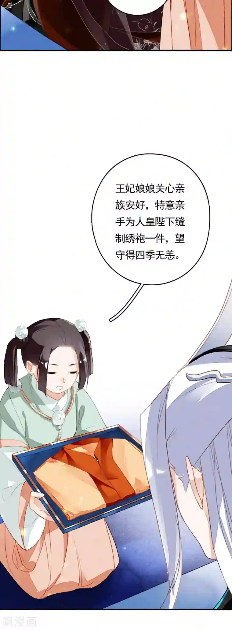 九州天空城之凤凰阵第80话 故人重逢