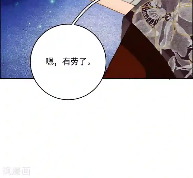 九州天空城之凤凰阵第80话 故人重逢