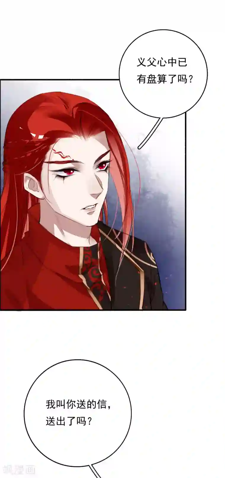 九州天空城之凤凰阵第82话 别怕，我在呢