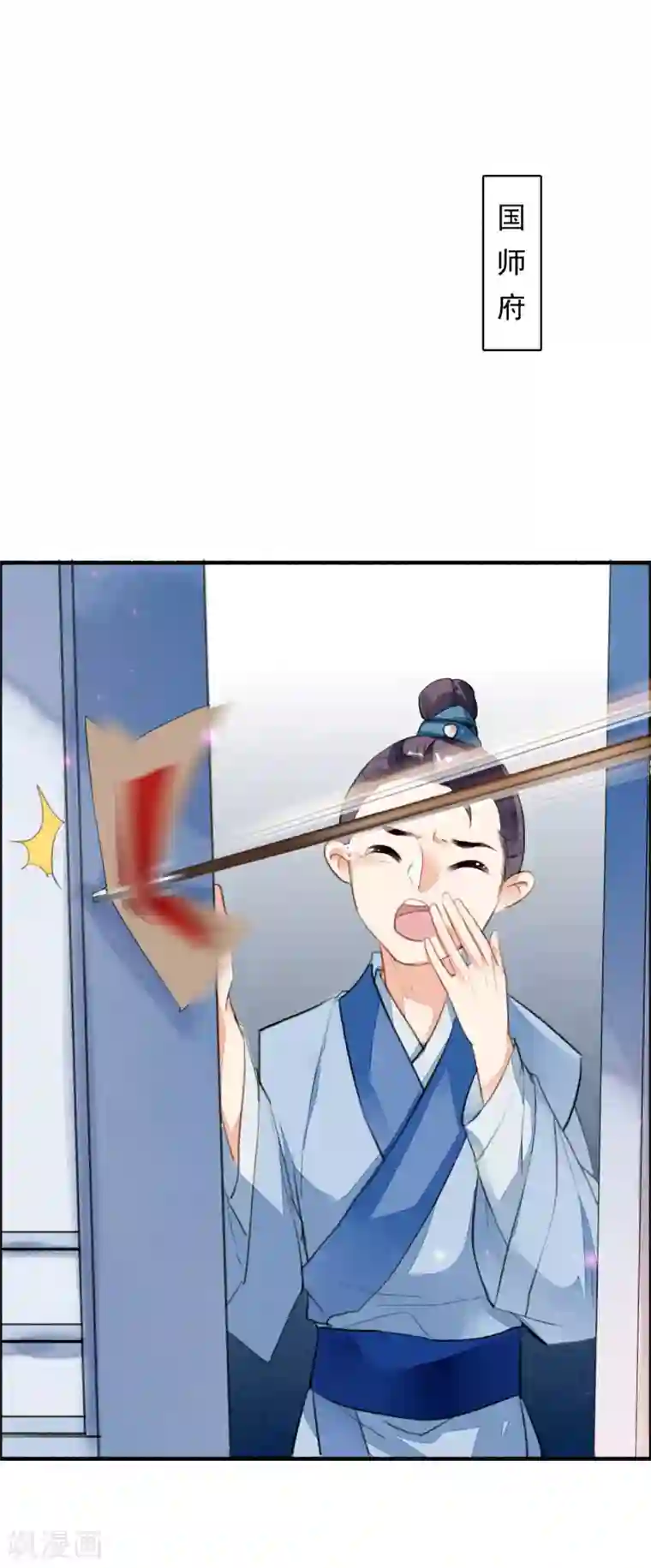 九州天空城之凤凰阵第82话 别怕，我在呢