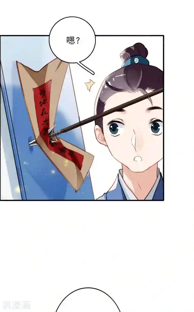 九州天空城之凤凰阵第82话 别怕，我在呢