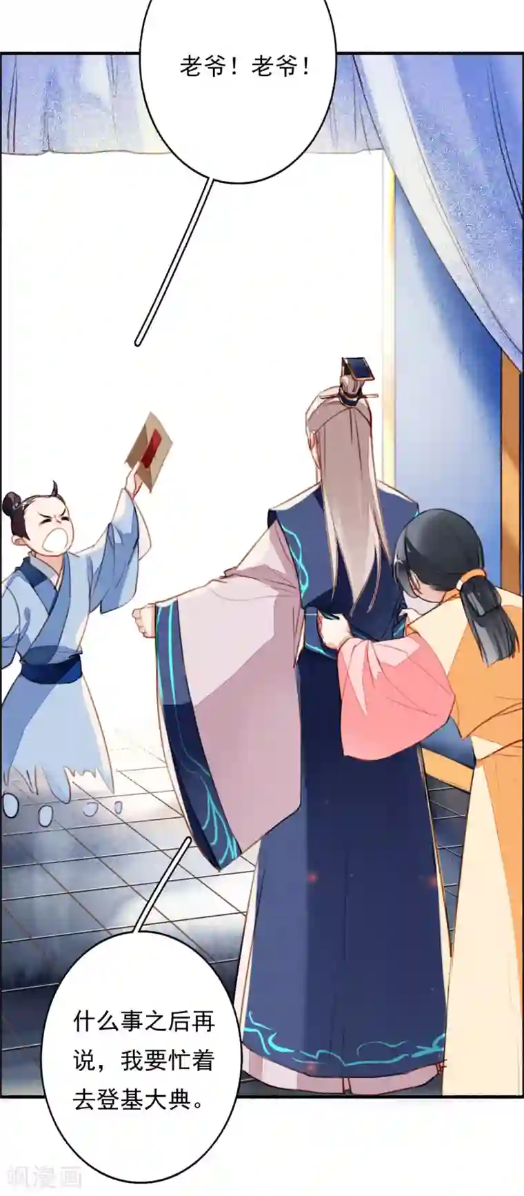 九州天空城之凤凰阵第82话 别怕，我在呢