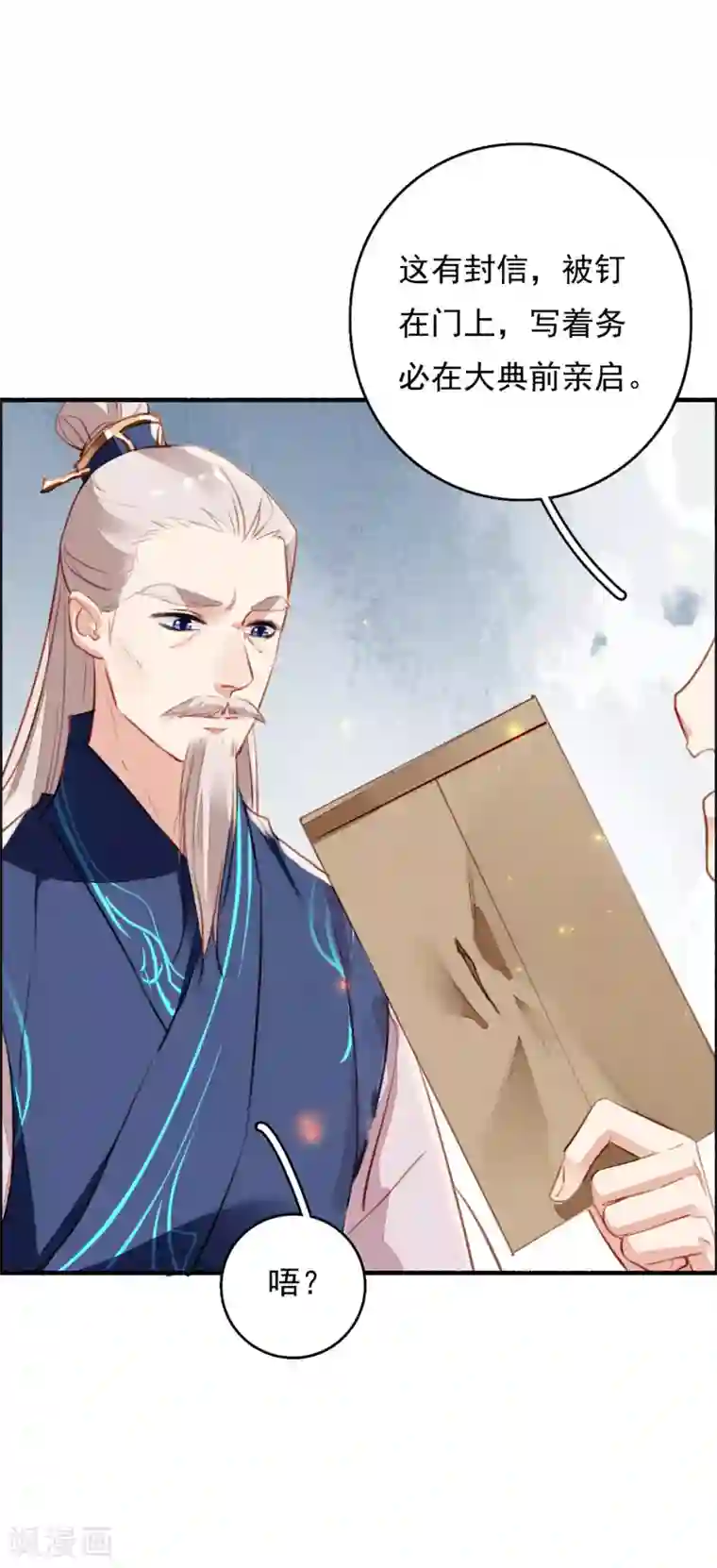 九州天空城之凤凰阵第82话 别怕，我在呢