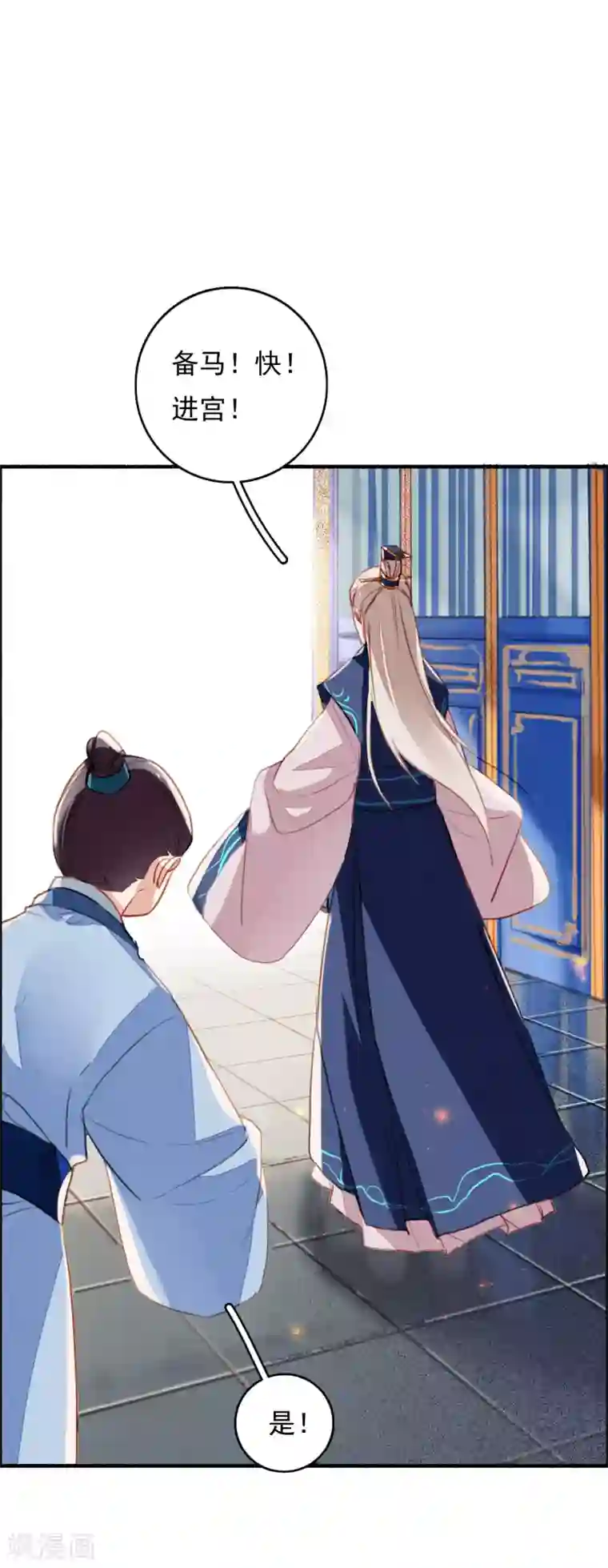 九州天空城之凤凰阵第82话 别怕，我在呢