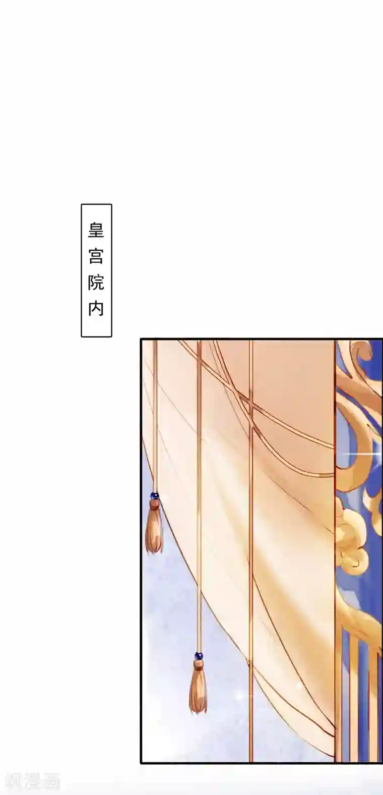 九州天空城之凤凰阵第82话 别怕，我在呢