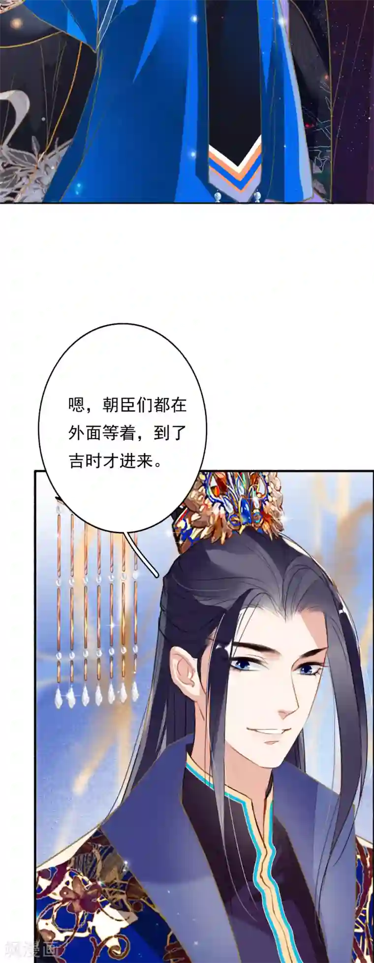 九州天空城之凤凰阵第82话 别怕，我在呢