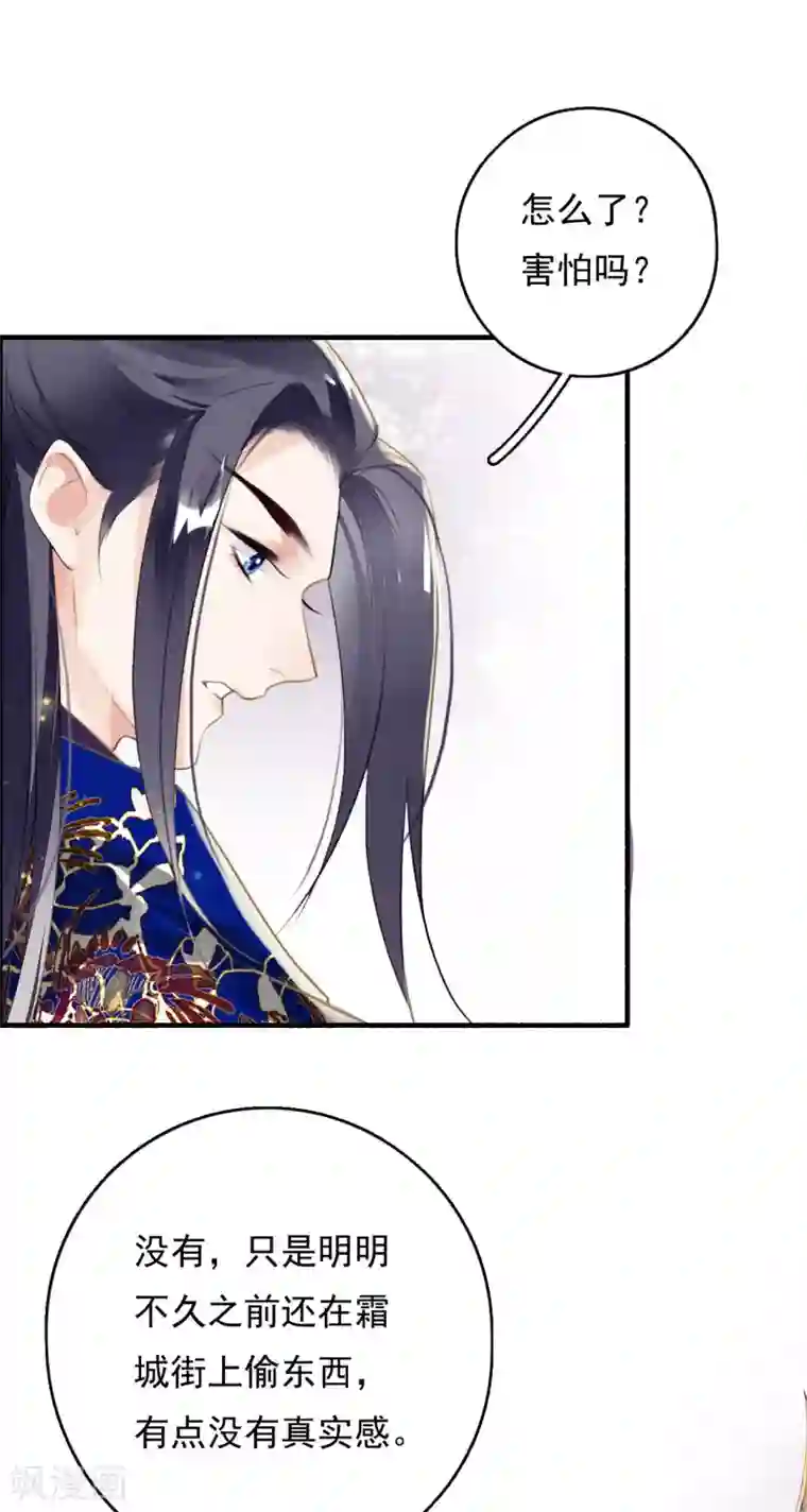 九州天空城之凤凰阵第82话 别怕，我在呢