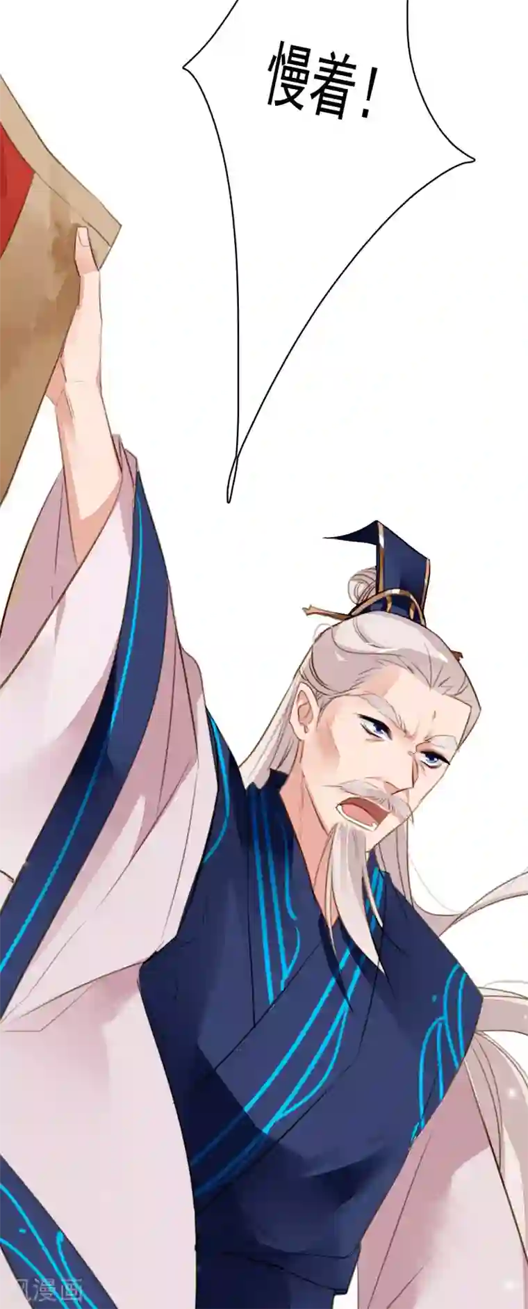 九州天空城之凤凰阵第82话 别怕，我在呢