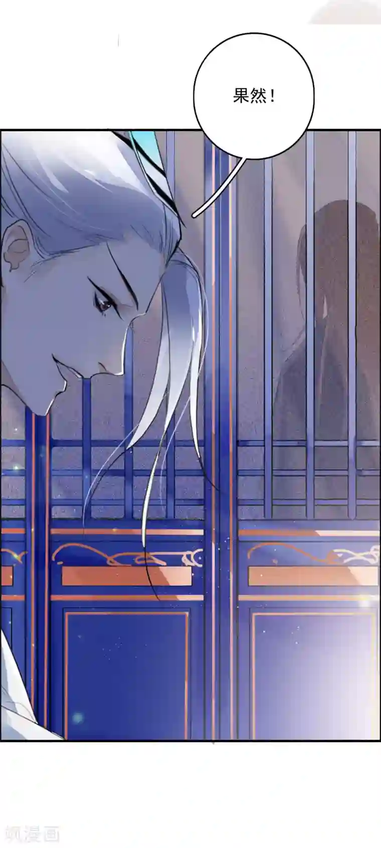 九州天空城之凤凰阵第82话 别怕，我在呢